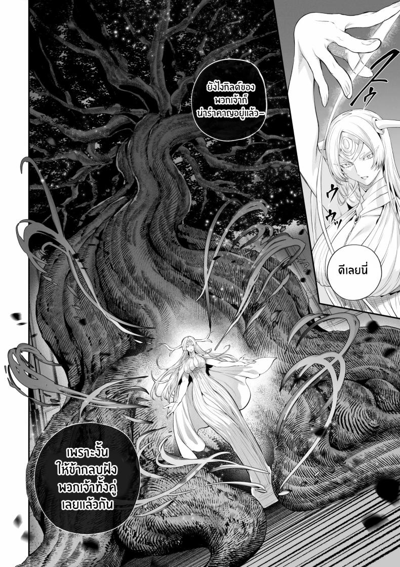เรื่องราวของกิลด์วัลคีเรีย 6